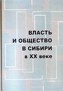 Power and society in Siberia in the XXth century