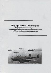 Pod krylom - Stalingrad