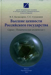 The highest values of Russia