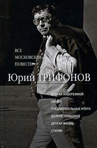 Vse moskovskie povesti
