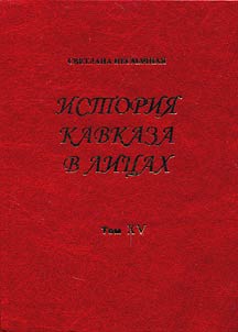 Caucasian history in persons