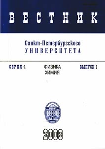 Vestnik Sankt-Peterburgskogo universiteta