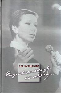 Razmyshlenii︠a︡ po povodu...