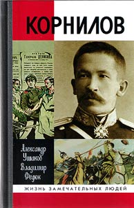 Kornilov
