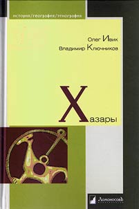 Khazary