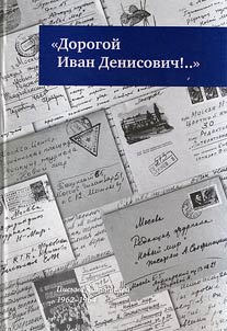 "Dorogoĭ Ivan Denisovich.."