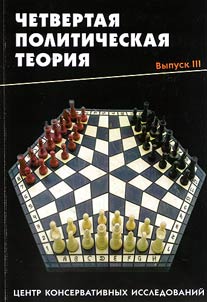 The fourth political theory