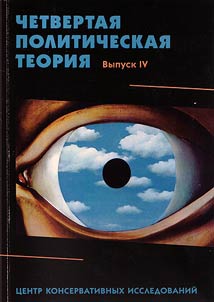 The fourth political theory