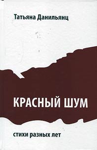 Krasnyĭ shum
