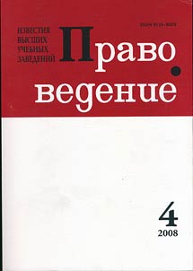 Izvestiia VUZov