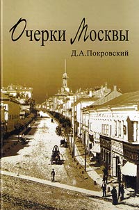 Essays about Moscow