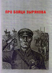 About fighter Zyryanov