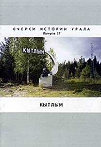 Kytlym