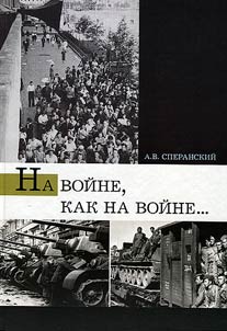 War is war... Sverdlovsk region in 1941-1945
