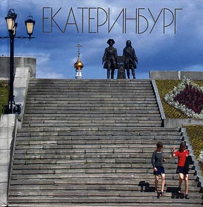 Ekaterinburg