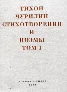 Stikhotvorenii︠a︡ i poemy