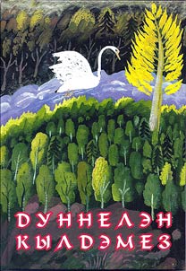 Dunnelen kyldemez