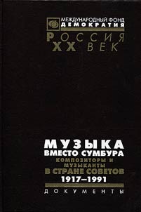 Muzyka vmesto sumbura