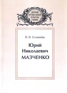 I︠u︡riĭ Nikolaevich Mazchenko