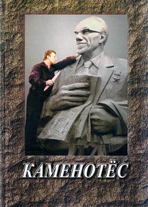 Kamenotes