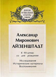 Aleksandr Mironovich Aĭzenshtadt: k 90-letii︠u︡ so dni︠a︡ roz︠h︡denii︠a︡