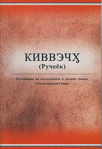Kivvech