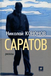 Saratov