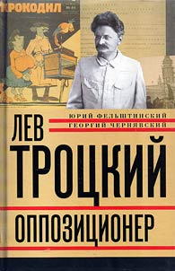 Lev Trotskii. Oppozitsioner
