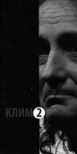 Klim. Oz︠h︡idanie
