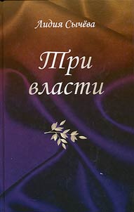 Tri vlasti