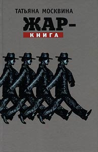 Z︠H︡ar-kniga