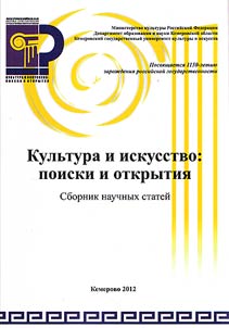 Kulʹtura i iskusstvo: poiski i otkrytii︠a︡
