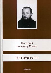 Воспоминания