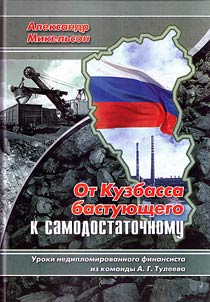 From Kuzbass strikes to self-sufficiency