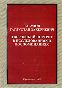 Tatlustan Zakerievich Tabulov