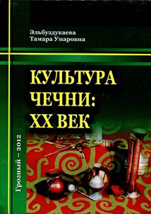 Kulʹtura Chechni: XX vek