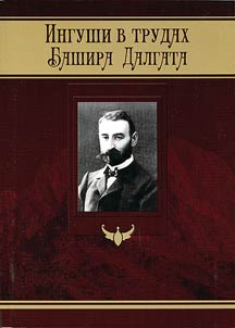 Ingushi v trudakh Bashira Dalgata