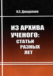 Iz arkhiva uchenogo