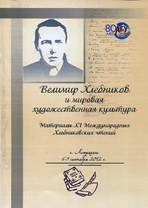 Velimir Khlebnikov and world literary culture