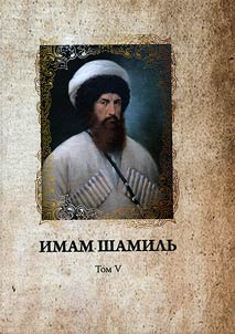 Imam Shamilʹ alʹ Gimri ad-Dagestani