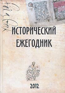 Historical annual. 2012