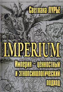Imperium