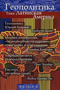Geopolitika. Informat︠s︡ionno-analiticheskoe izdanie
