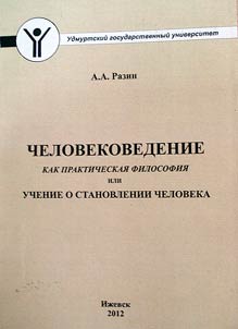 Study of human nature as practical philosophy, or Theory of human formation