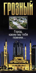 Groznyĭ. Gorod, kakim my tebi︠a︡ pomnim