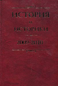 History and historians