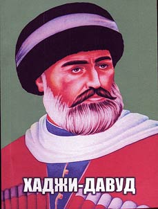 Khaji-Davud