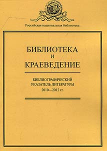 Library and local history