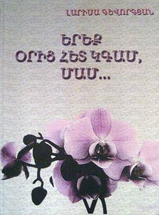 Երեք օրից հետ կգամ, մամ!