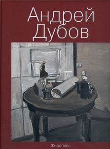Andreĭ Dubov
